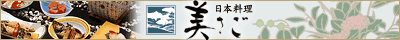 美さごバナー