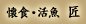 ���H�E����